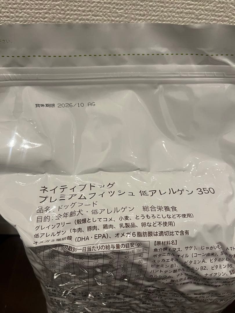 【あちゃ様】ネイティブドッグプレミアムフィッシュ 低アレルゲン　未開封3袋9kg