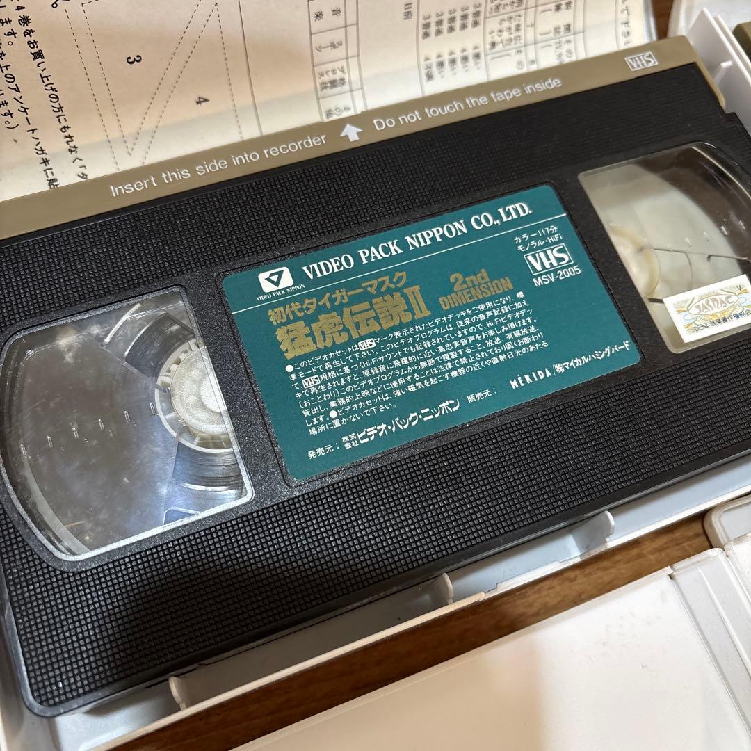 初代タイガーマスク　DVD VHS Video 猛虎伝説　10本セット