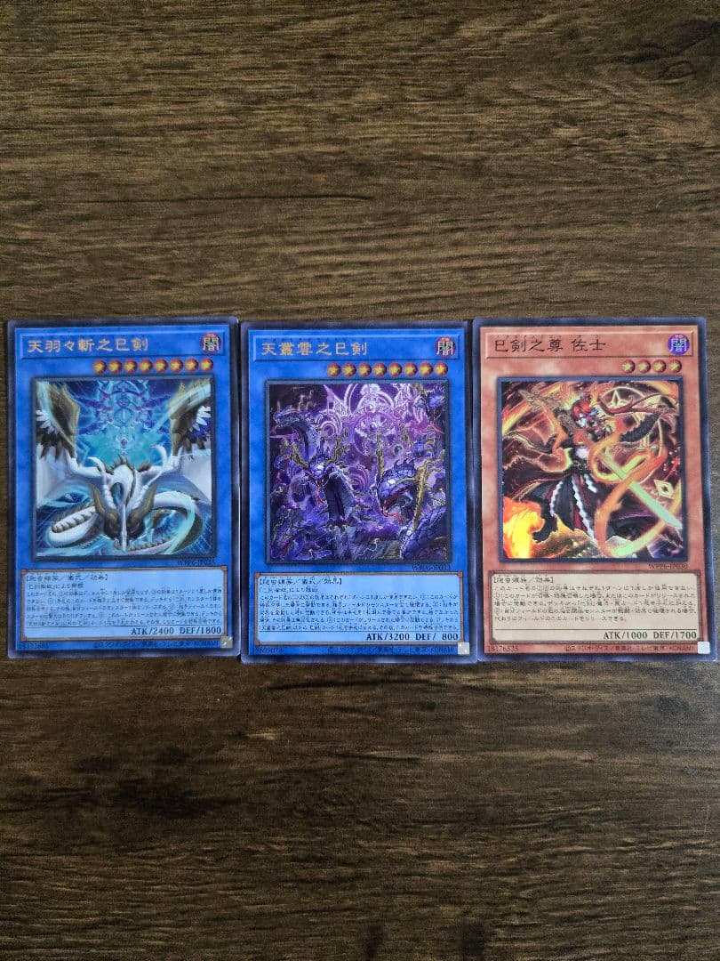 ミツルギ　デッキパーツ(EX、おまけ付き)