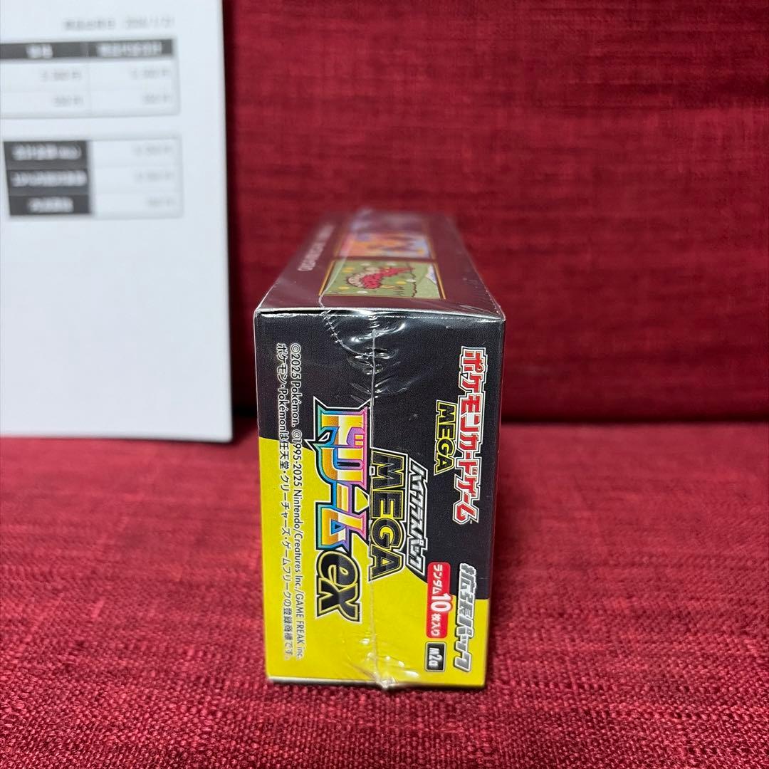 未開封シュリンク付き★MEGAドリーム