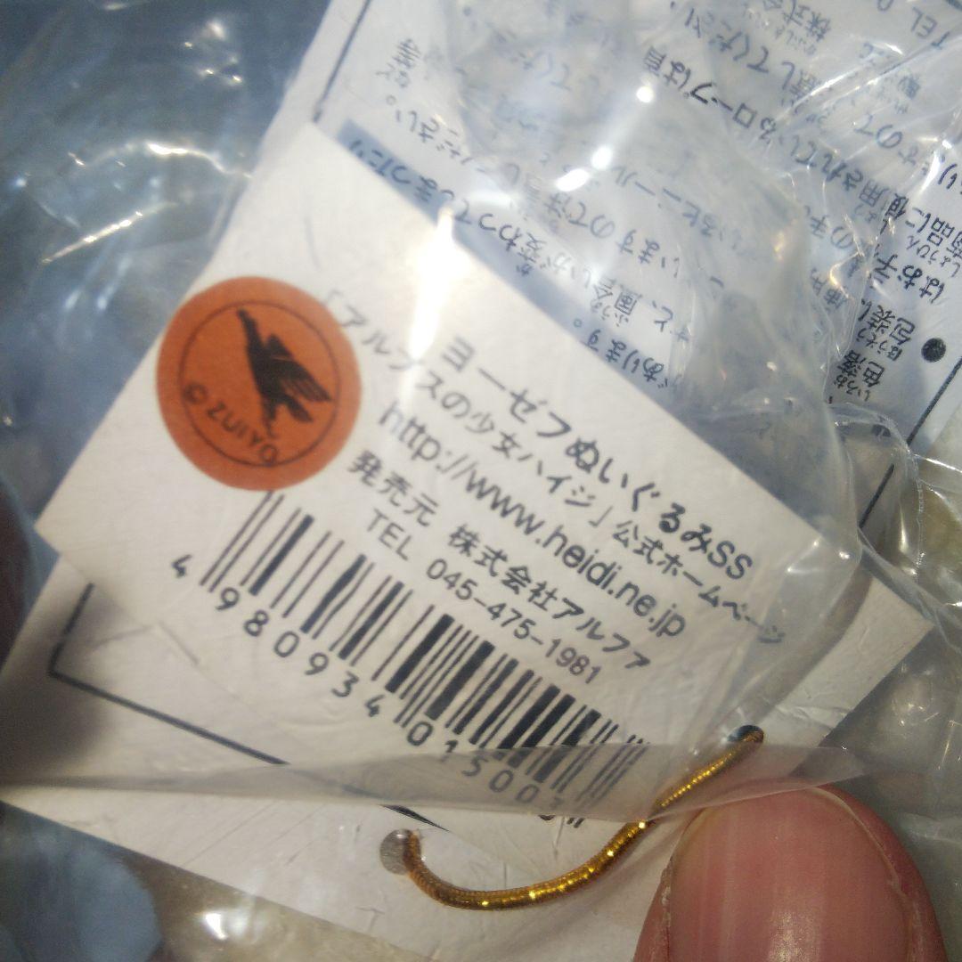 ハイジぬいぐるみ4個セット　アルファ　ユキ　マーモット　ヨーゼフ　アトリ　クラブ