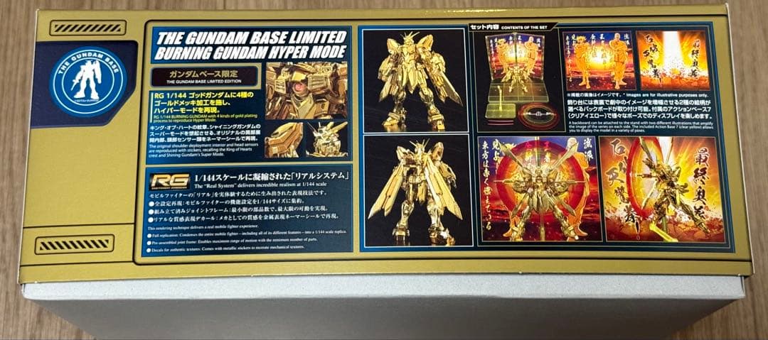 ゴッドガンダム RG ハイパーモード Gガンダム ゴールドメッキ ガンプラ