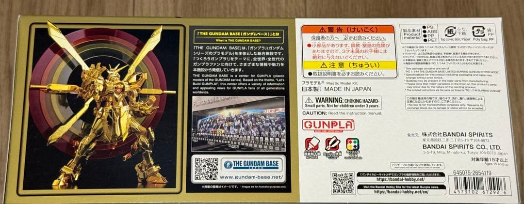 ゴッドガンダム RG ハイパーモード Gガンダム ゴールドメッキ ガンプラ