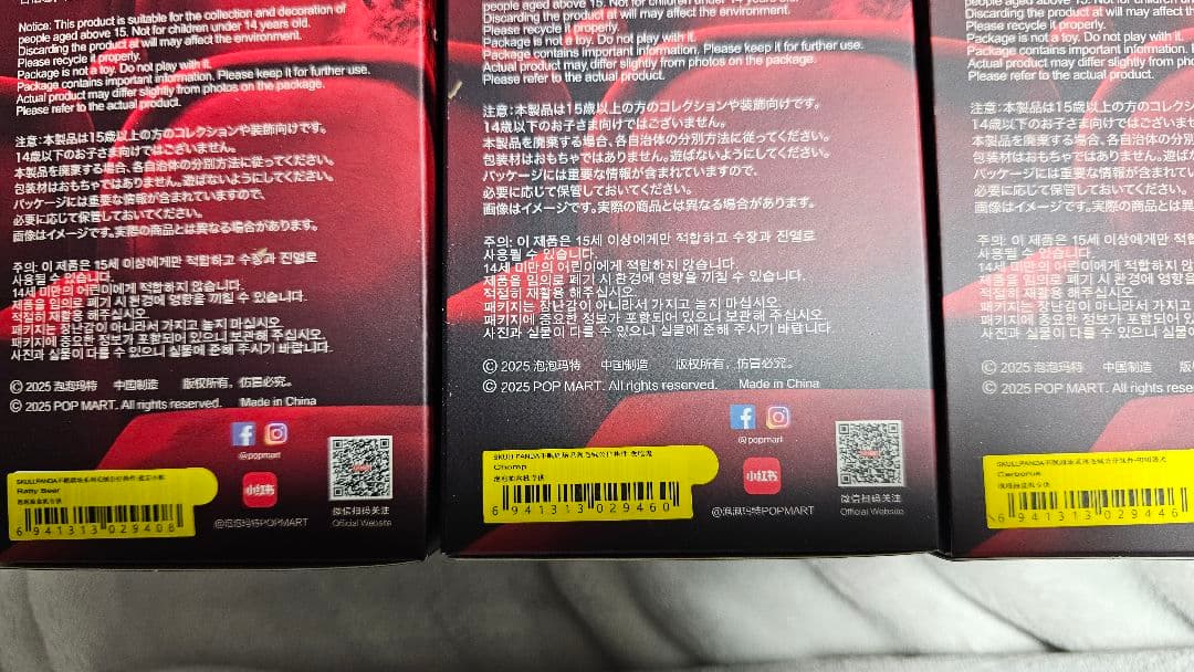 POP MART SKULLPANDA You Found Me！ 3種セット