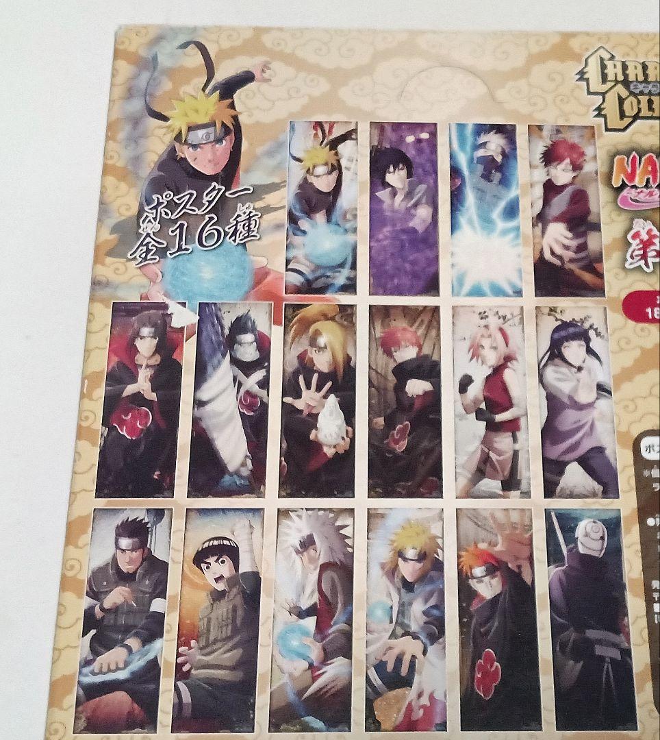 NARUTO疾風伝　第弐弾　キャラポスコレクション　全16種