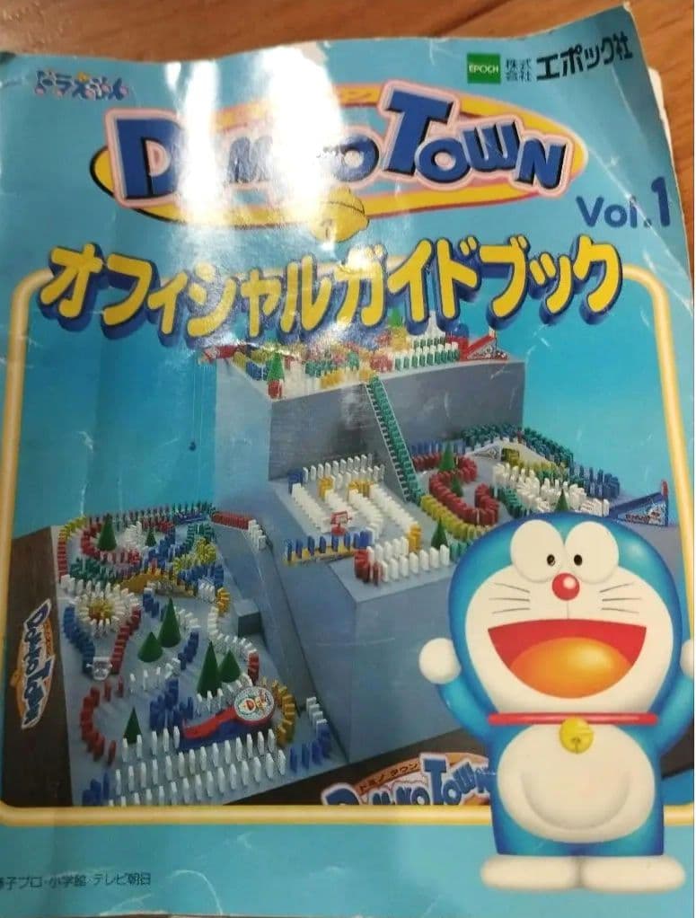 ドラえもん　ドミノ　激レア！！