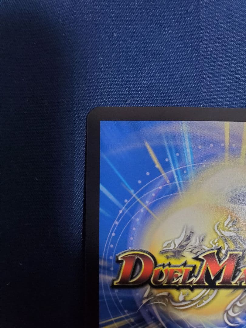 「無月」の頂 $スザーク$ ゼニスザーク 金トレジャー