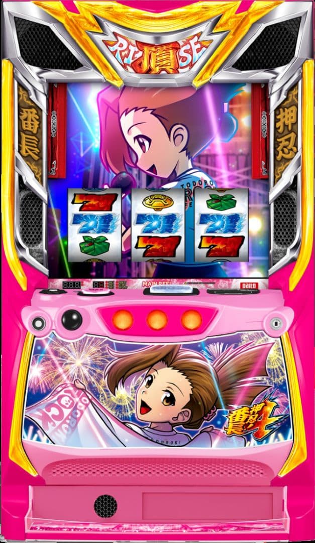 スマスロ番長４操パネルユニット付き