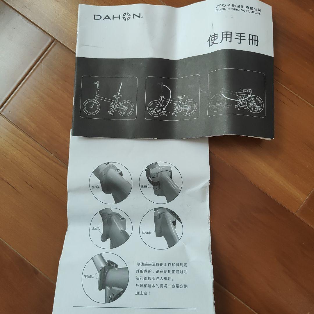 DAHON k3 折りたたみ自転車 2020年購入　おまけつき