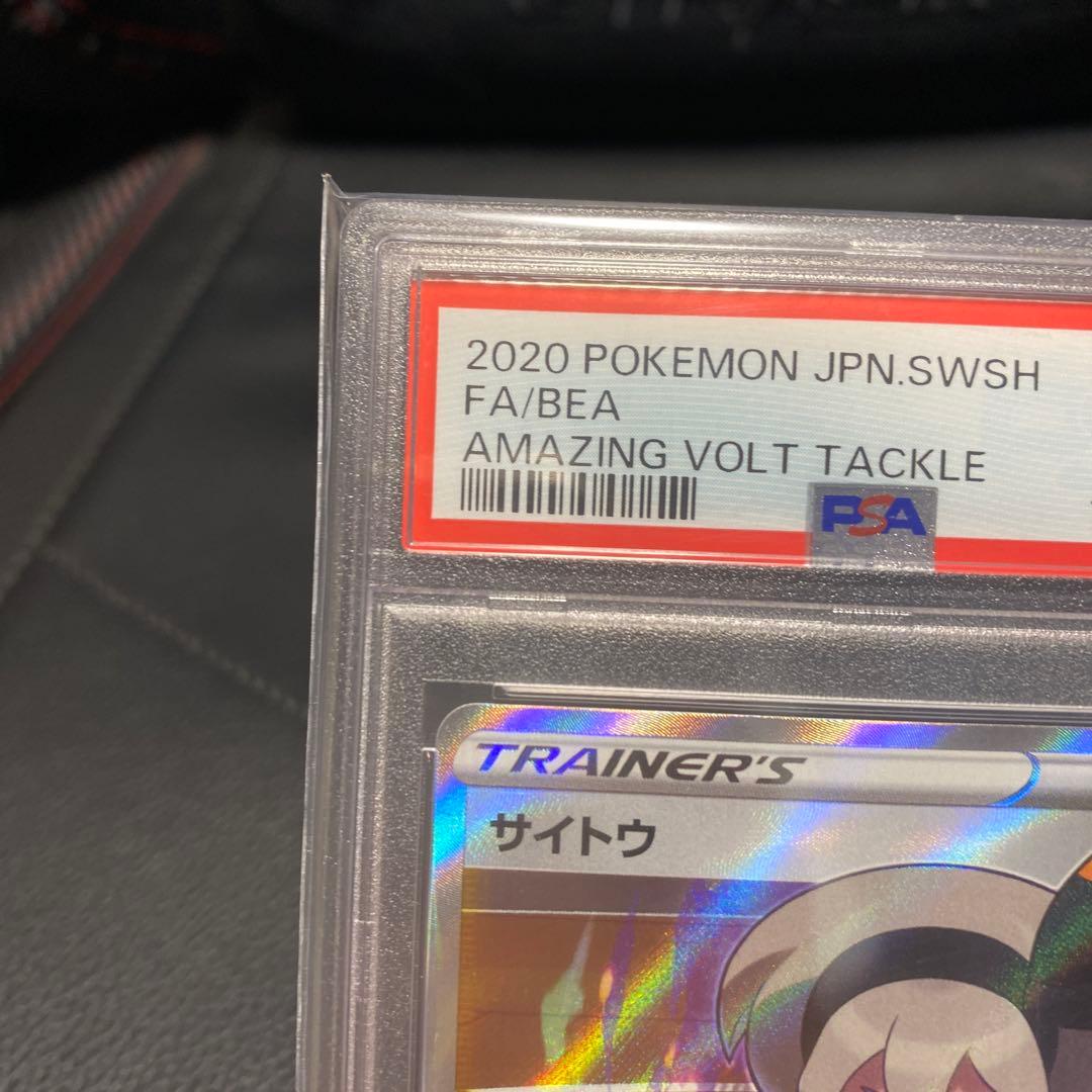 サイトウ SR[S4 109/100](拡張パック「仰天のボルテッカー」)