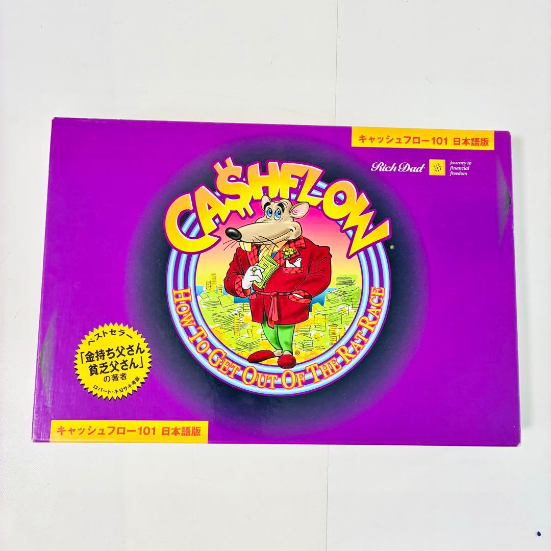 【訳あり】キャッシュフロー101 日本語版 ボードゲーム　A
