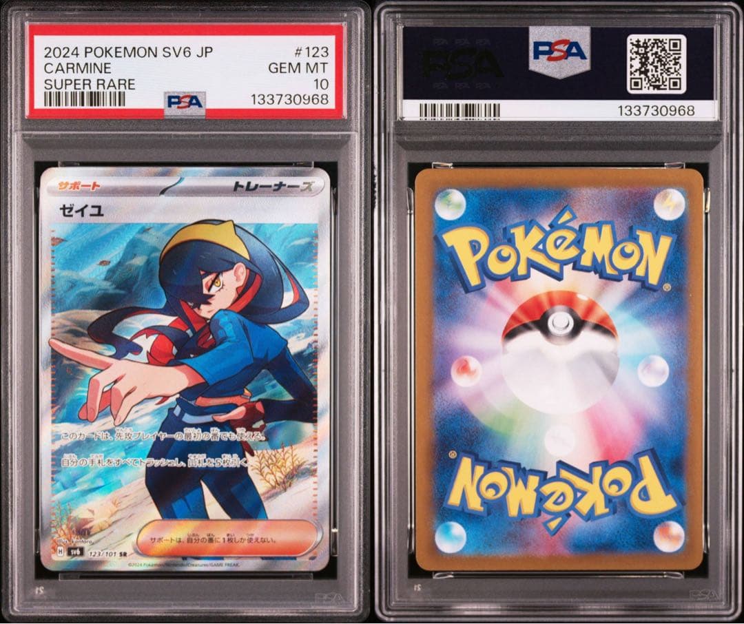 大特価 PSA10 ゼイユSR 翠の仮面 【ポケモンカード】