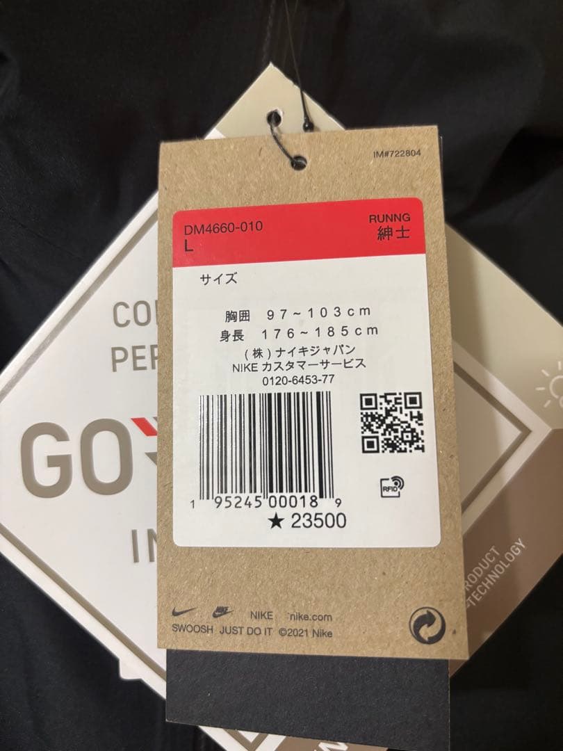 ナイキ NIKE トレイル GORE-TEX ジャケット　新品未使用　ランニング