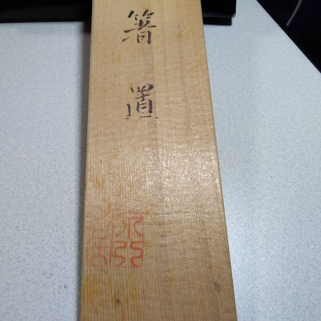 九谷焼　箸置　5個　セット　おまけボヘミアグラス付き