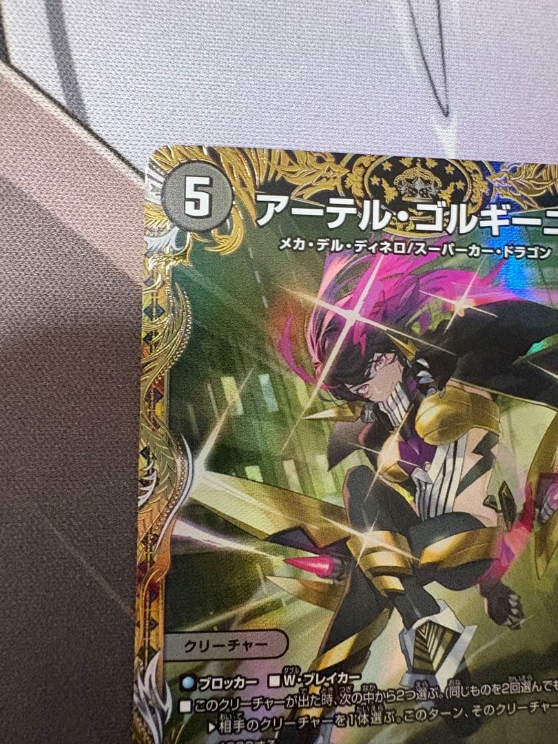 アーテル・ゴルギーニ 金トレジャー SR 24RP2 SP2/SP5