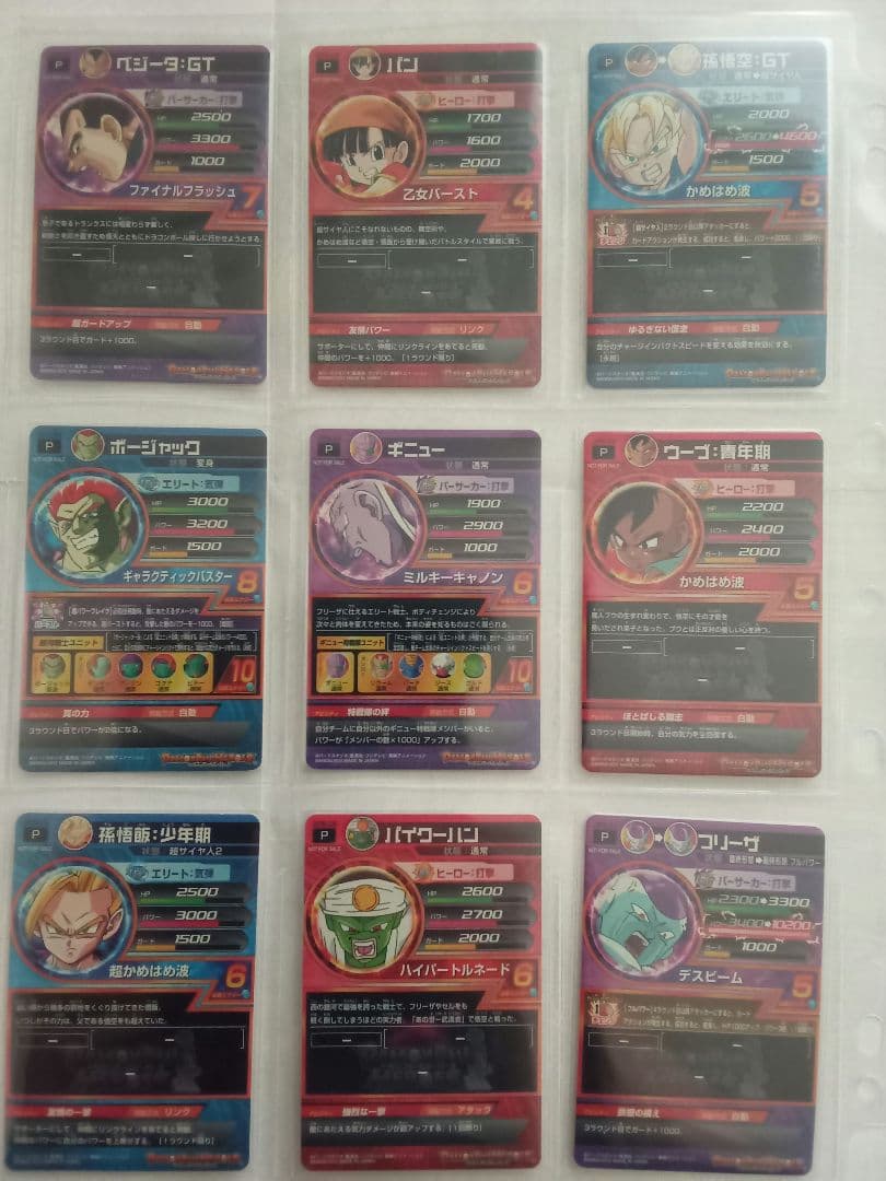 ドラゴンボールヒーローズ／GPB-01～63 全種コンプ／バラ売り不可