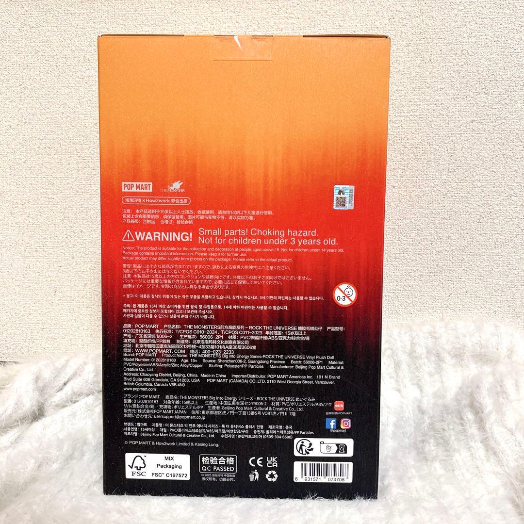 【正規品】THE MONSTERS シリーズ ROCK THE UNIVERSE