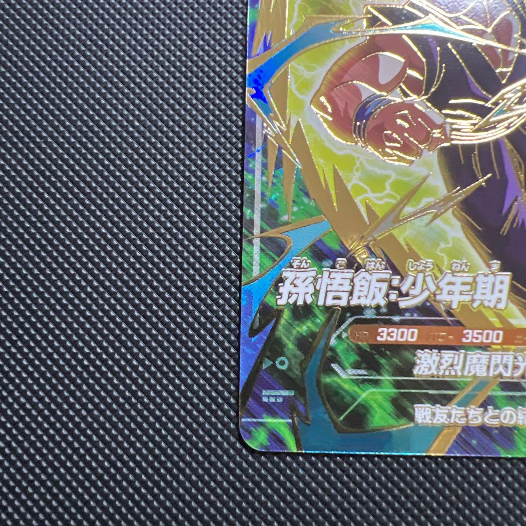 ドラゴンボールスーパーダイバーズ　sdvtp-005 パラレル