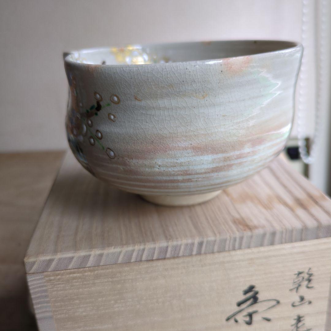 田中万祥　乾山老梅図　京焼 茶碗 共箱 抹茶碗 茶道具 茶道 木箱