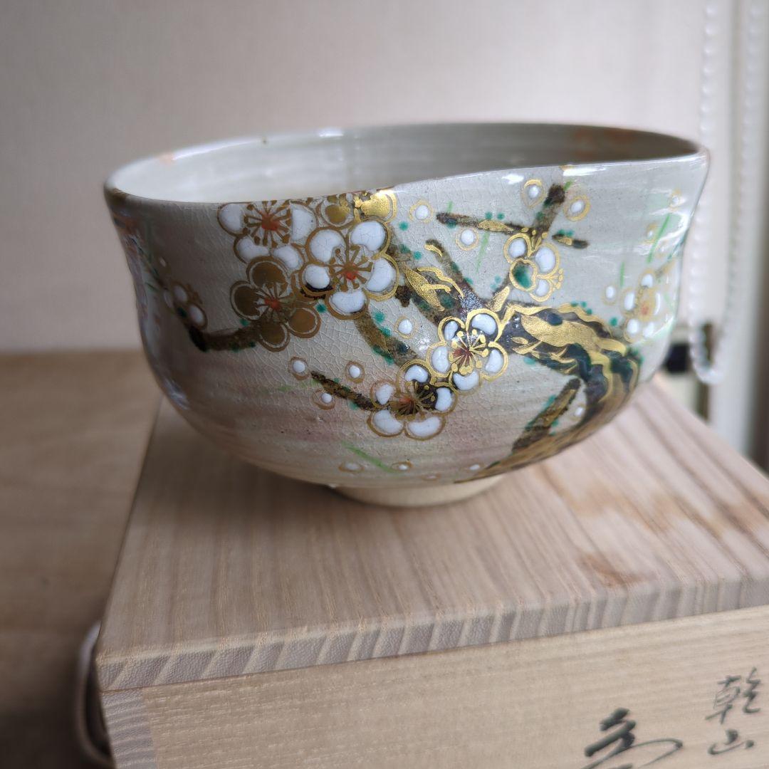 田中万祥　乾山老梅図　京焼 茶碗 共箱 抹茶碗 茶道具 茶道 木箱