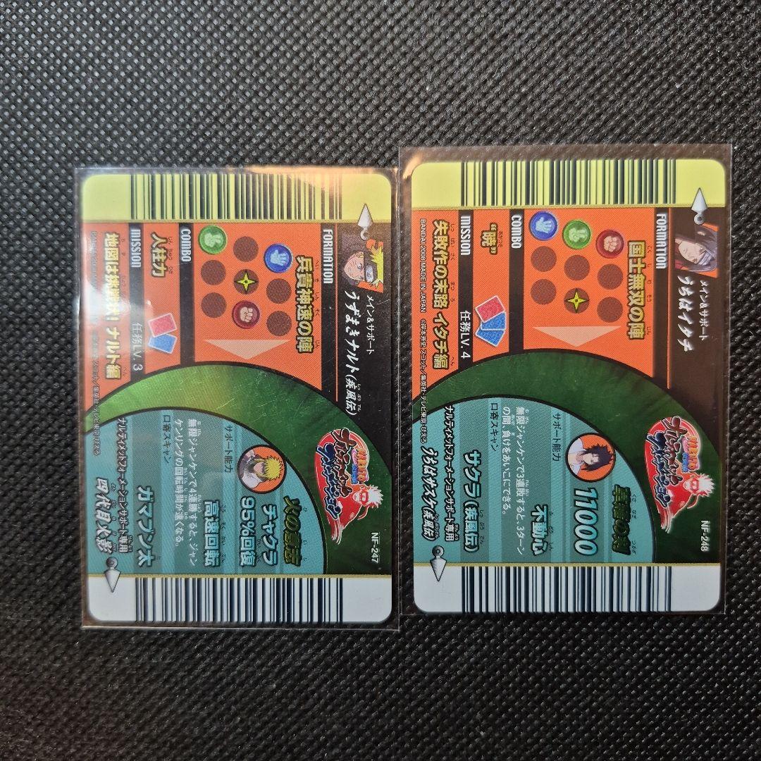 ナルティメットフォーメーション うずまきナルト うちはサスケ 最高レアリティ