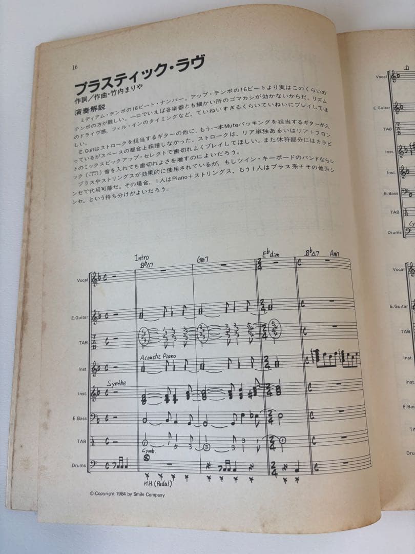 竹内まりや VARIETY バンドスコア