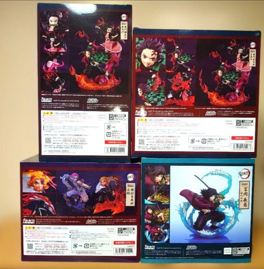 フィギュアーツZERO 竈門禰豆子 冨岡義勇 水の呼吸 竈門炭治郎 煉獄杏寿郎