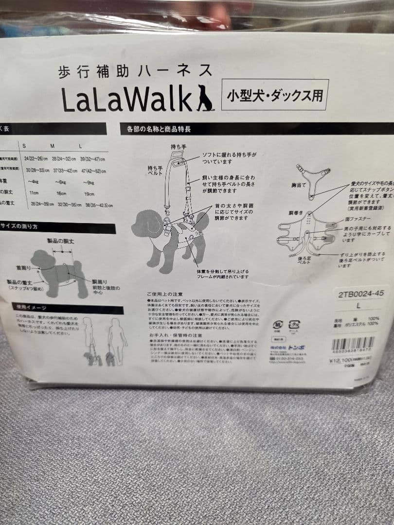【新品】LaLaWalk 小型犬 ダックス 緑 チェック 歩行補助 ハーネス