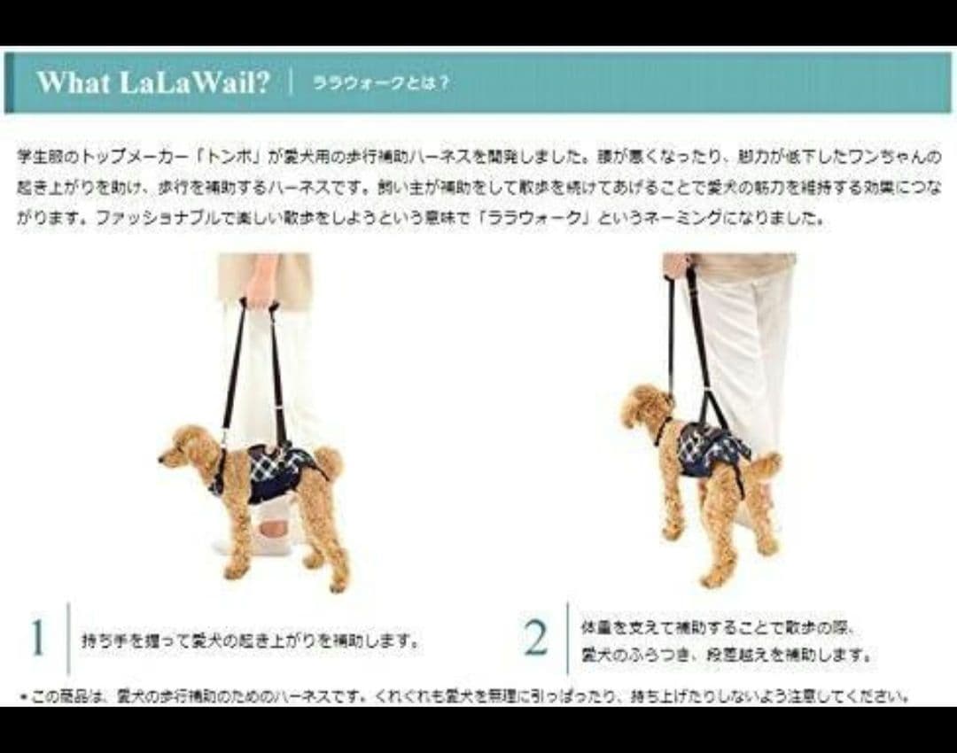 【新品】LaLaWalk 小型犬 ダックス 緑 チェック 歩行補助 ハーネス