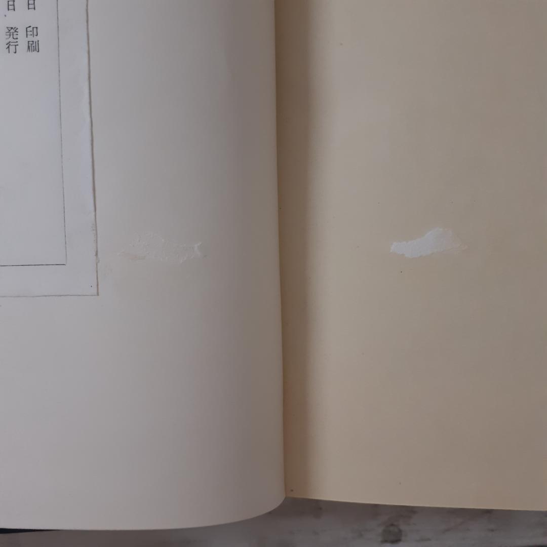 橿原　奈良県教育委員会