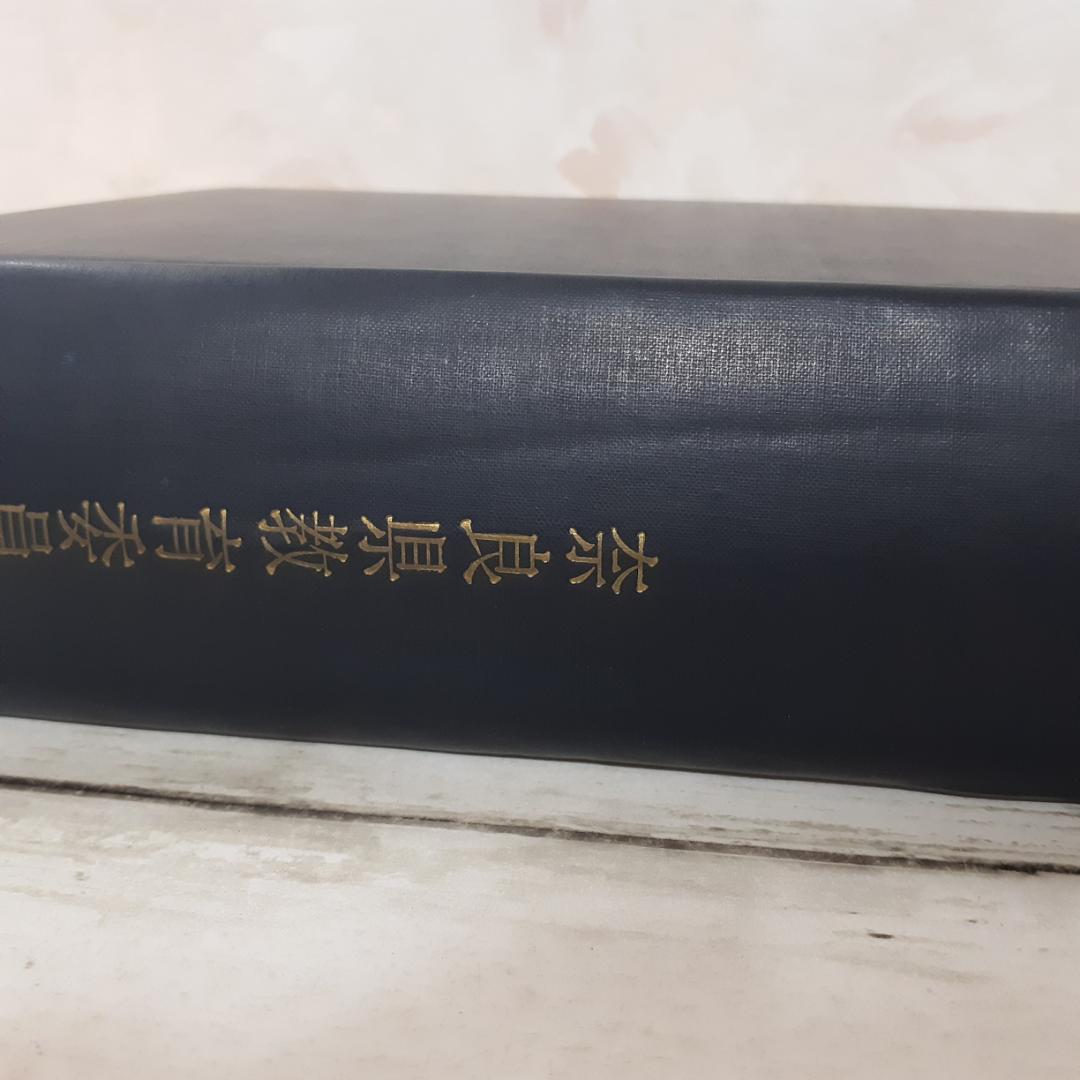 橿原　奈良県教育委員会