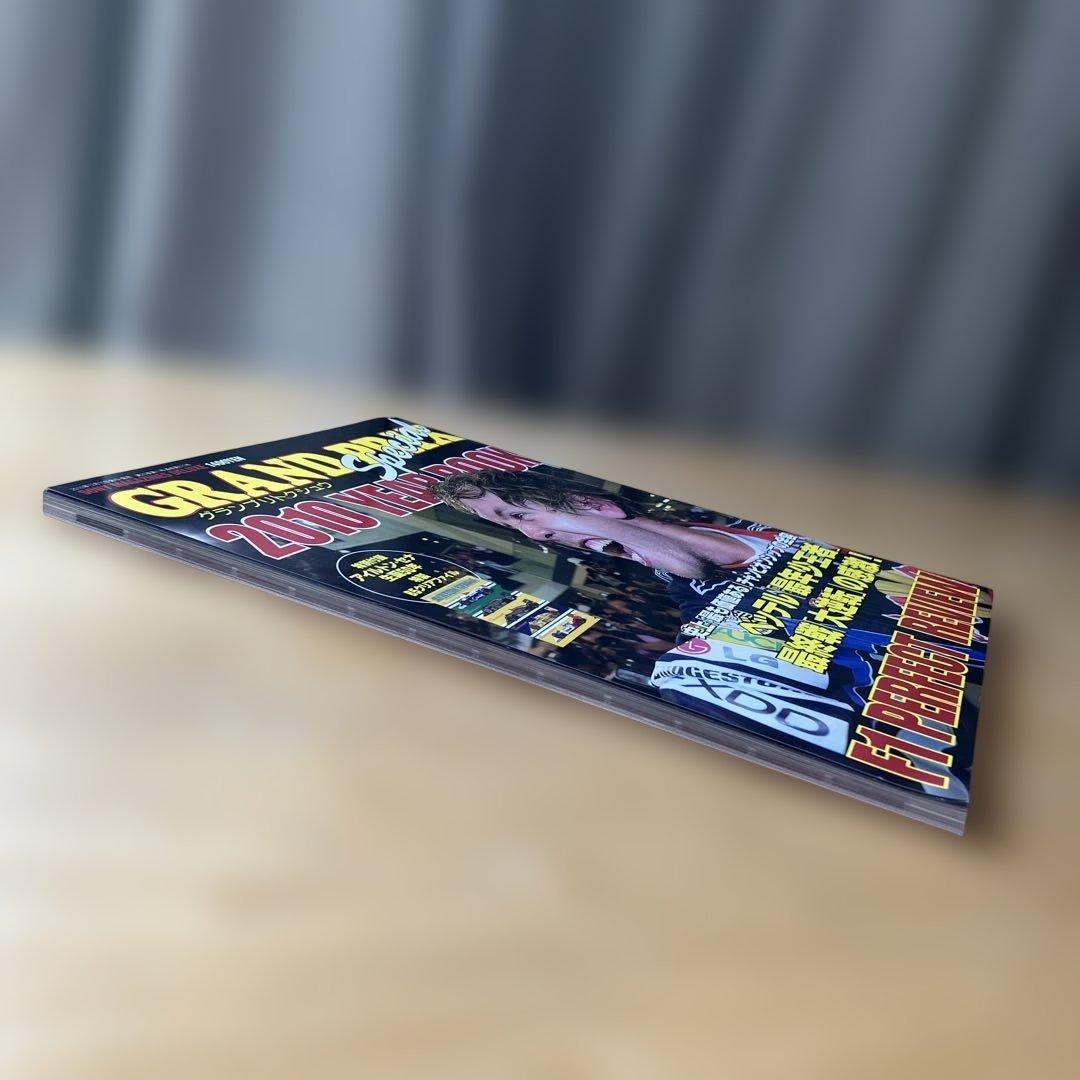 2010 グランプリSpecial YEAR BOOK