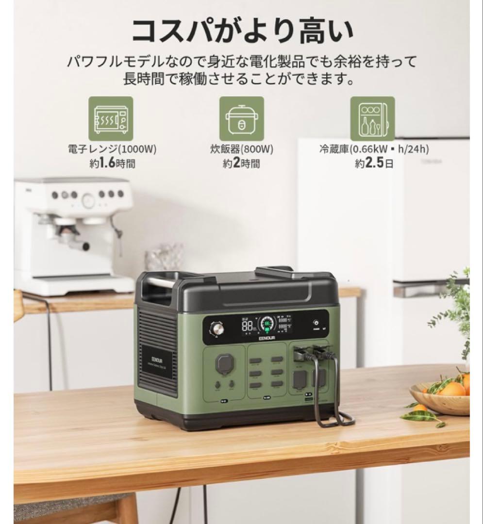 《最終値下げ》EENOUR ポータブル電源 P2001PLUS大容量・保証有り