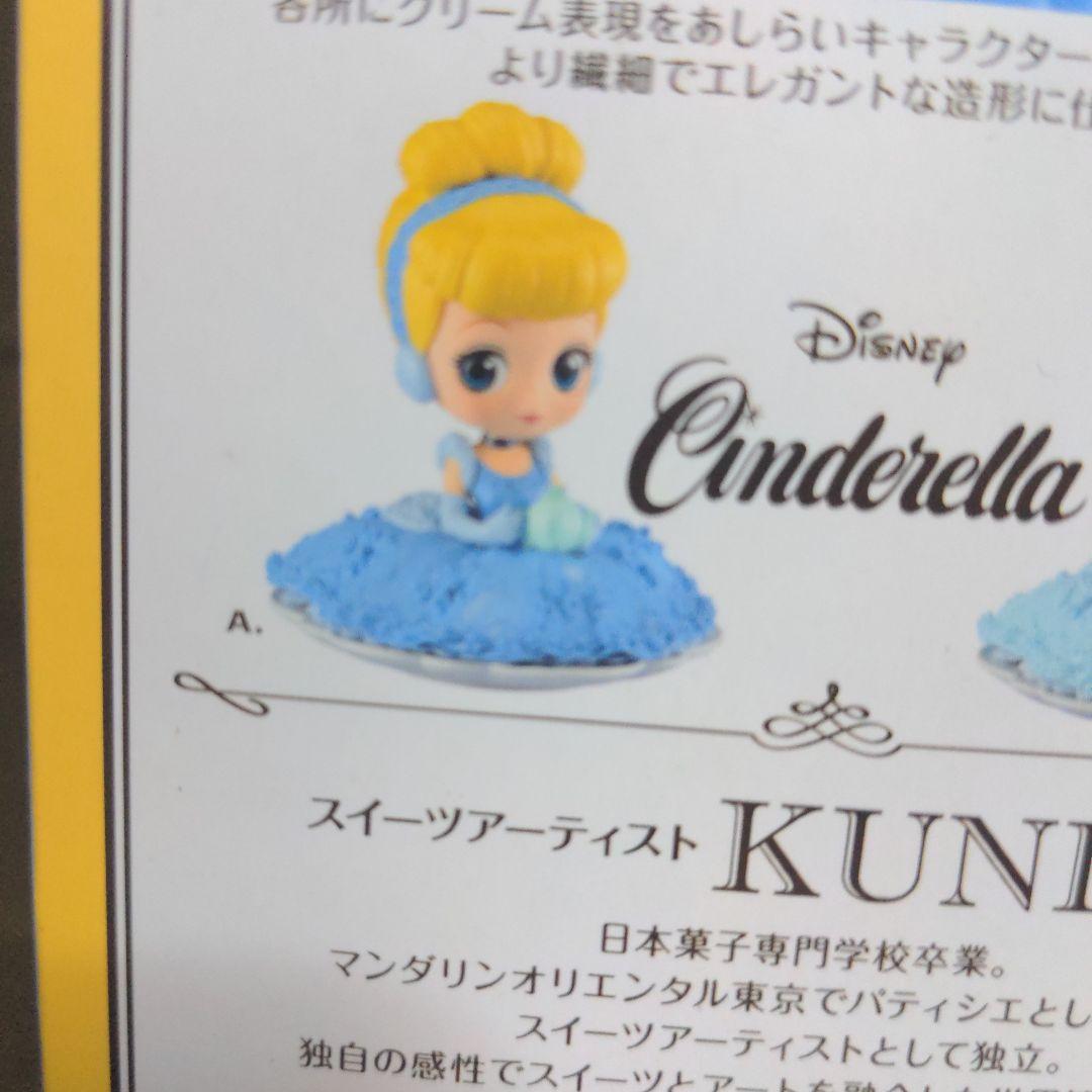 Qposketキューポスケット他　ディズニープリンセス、ヴィランズ等　まとめ売り