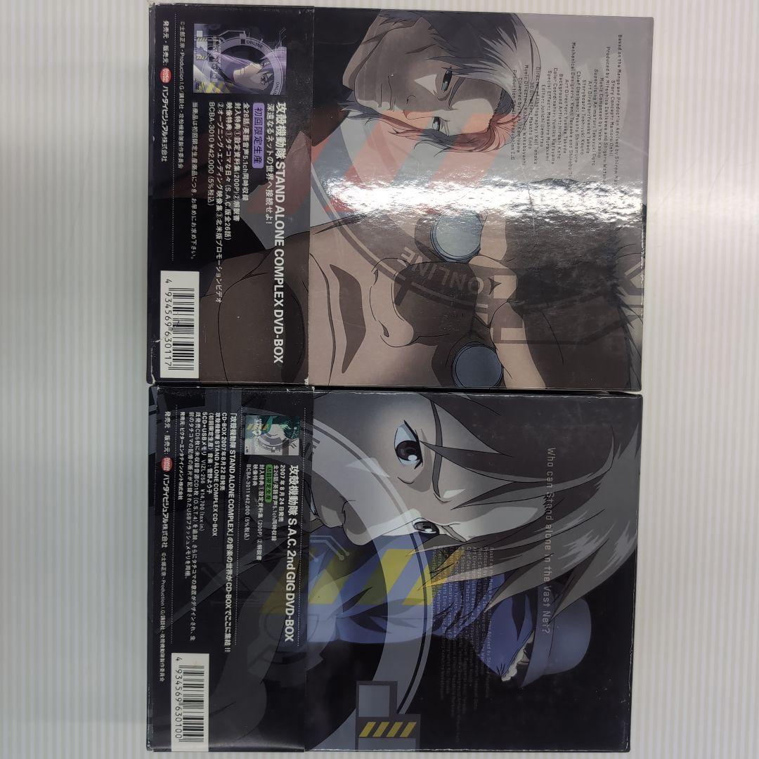 攻殻機動隊 S.A.C. DVD-BOXセット
