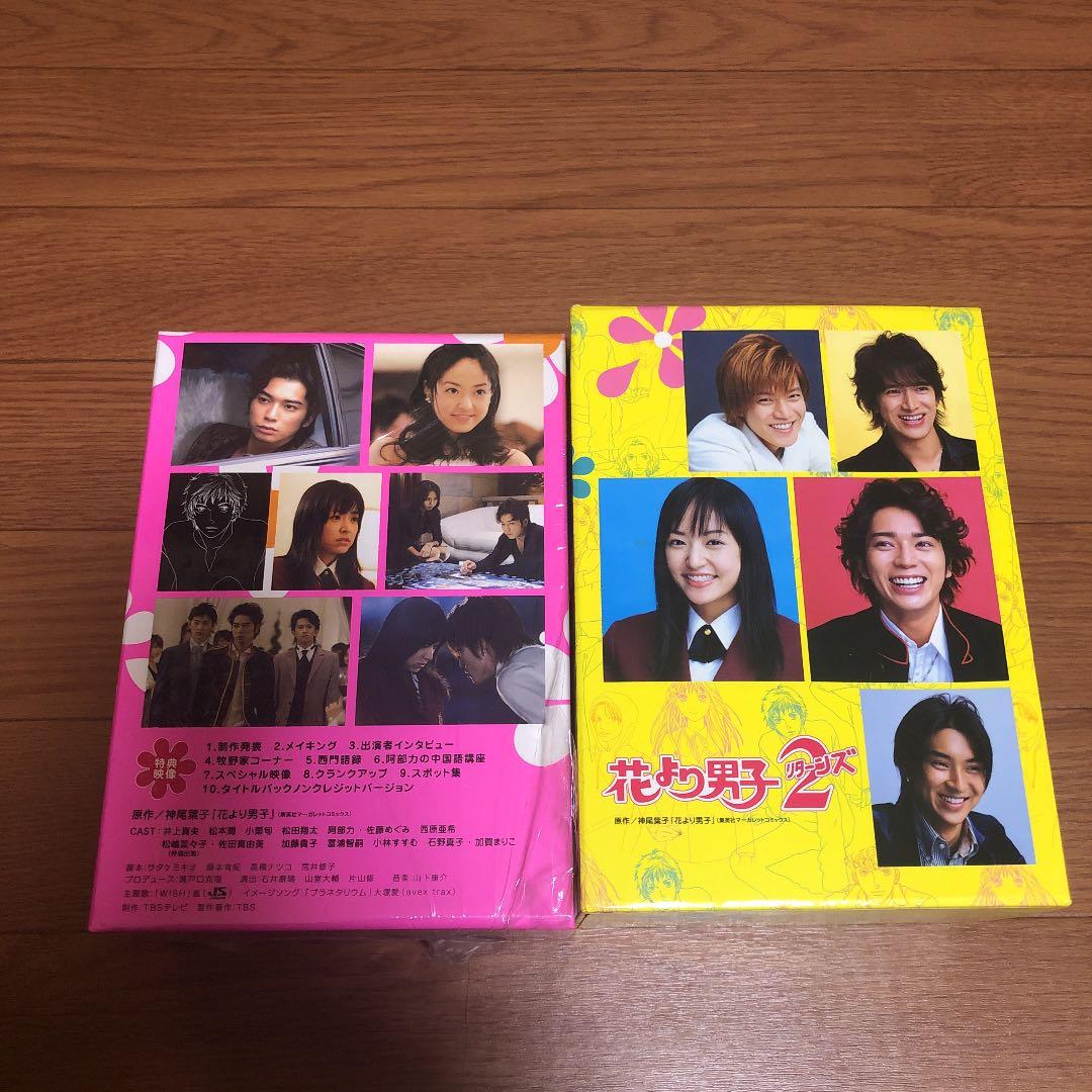 花より男子DVD-BOX〈5枚組〉花より男子リターンズ2〈7枚組〉
