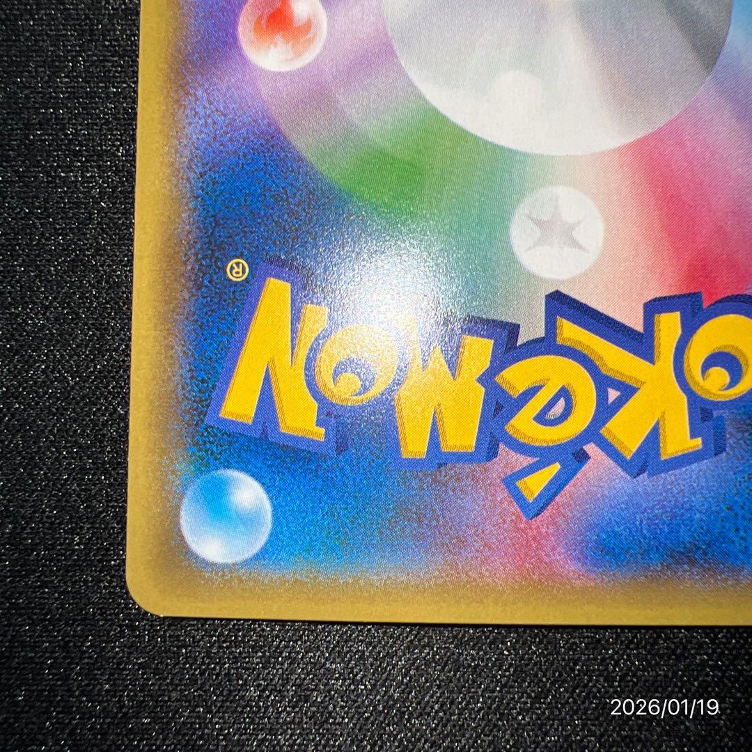 【美品】ミュウツー CP6 20th Anniversary 049/087