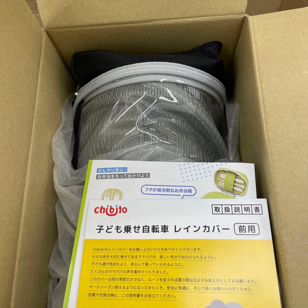 チャイルドシートカバー 前用 PLUS 2