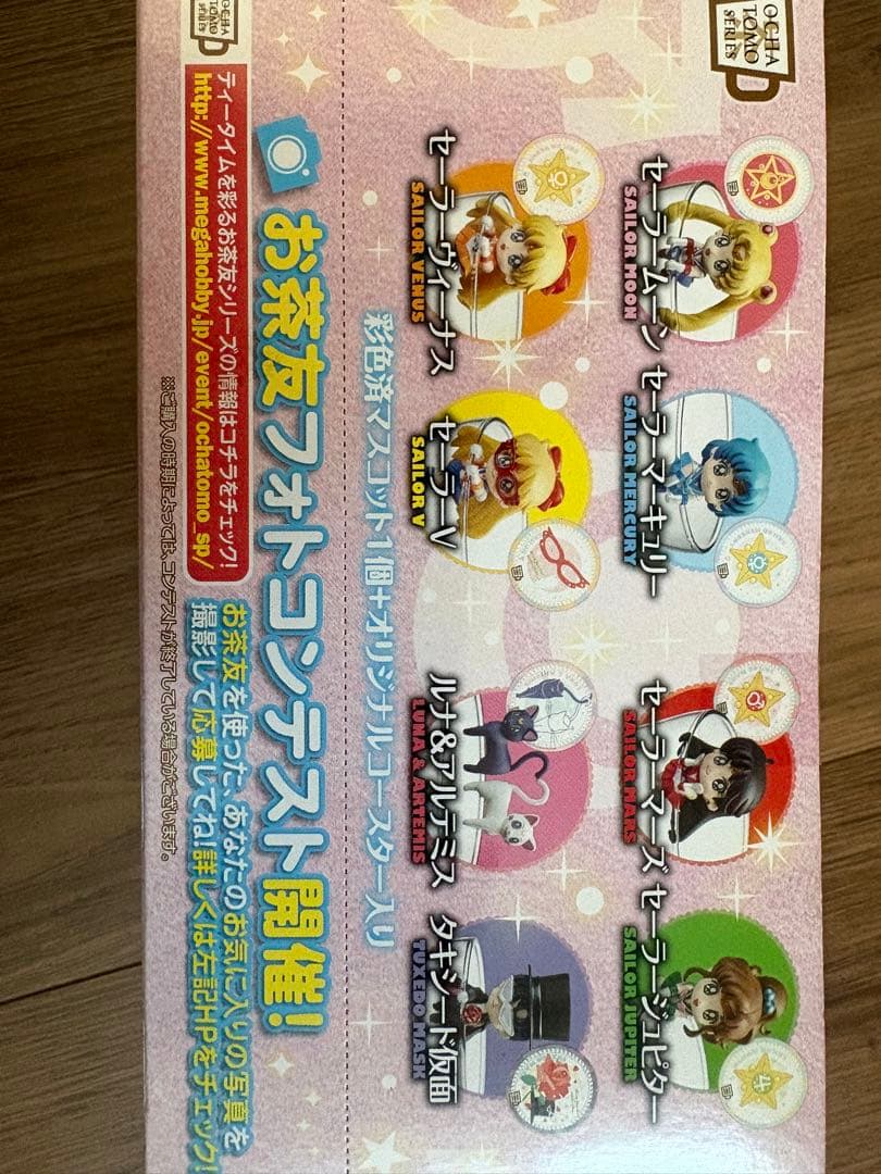 お茶友シリーズ　美少女戦士セーラームーン ムーン・プリズム・カフェ フィギュア