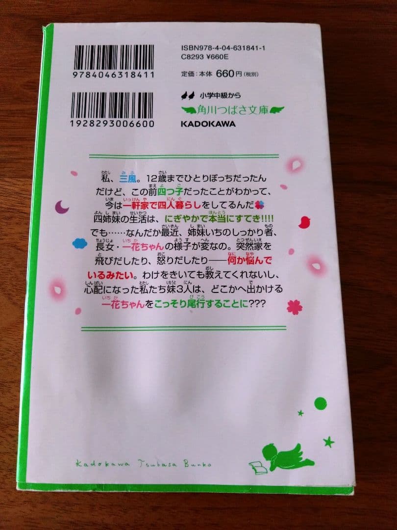 四つ子ぐらし　1〜19巻セット　20冊