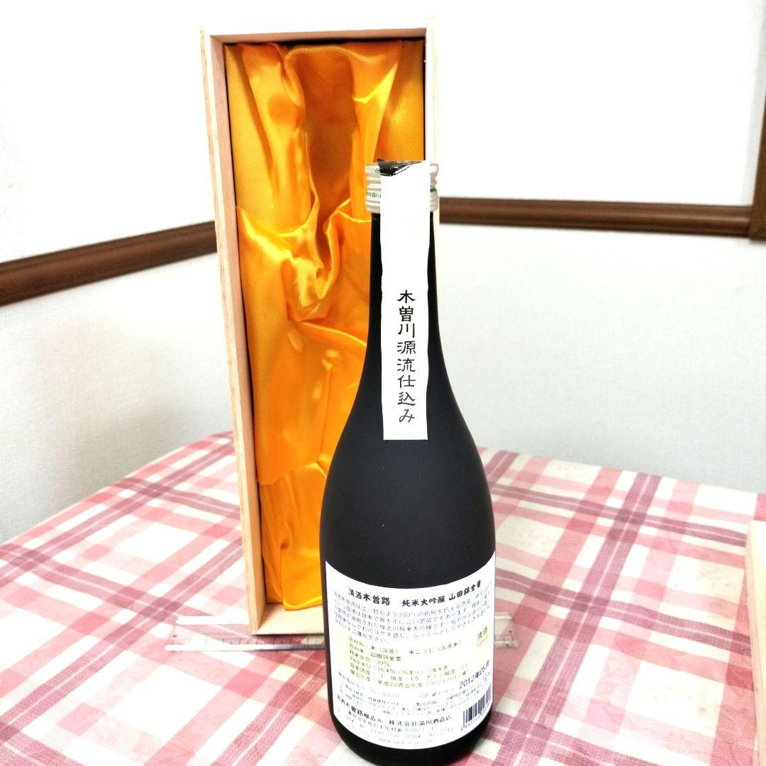 木箱入り　清酒木曽路　純米大吟醸　山田錦全量　2012年　720ml