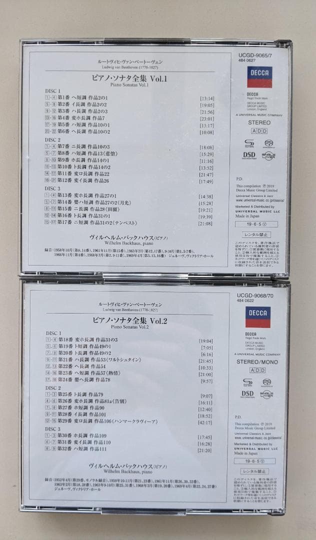 ピアノ・ソナタ全集 Vol.1 Vol.2 バックハウス SACD