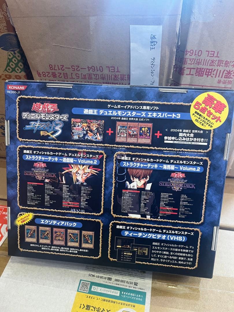 遊戯王 BEGINNERS PACK(ビギナーズパック) 新品未開封・美品 ②