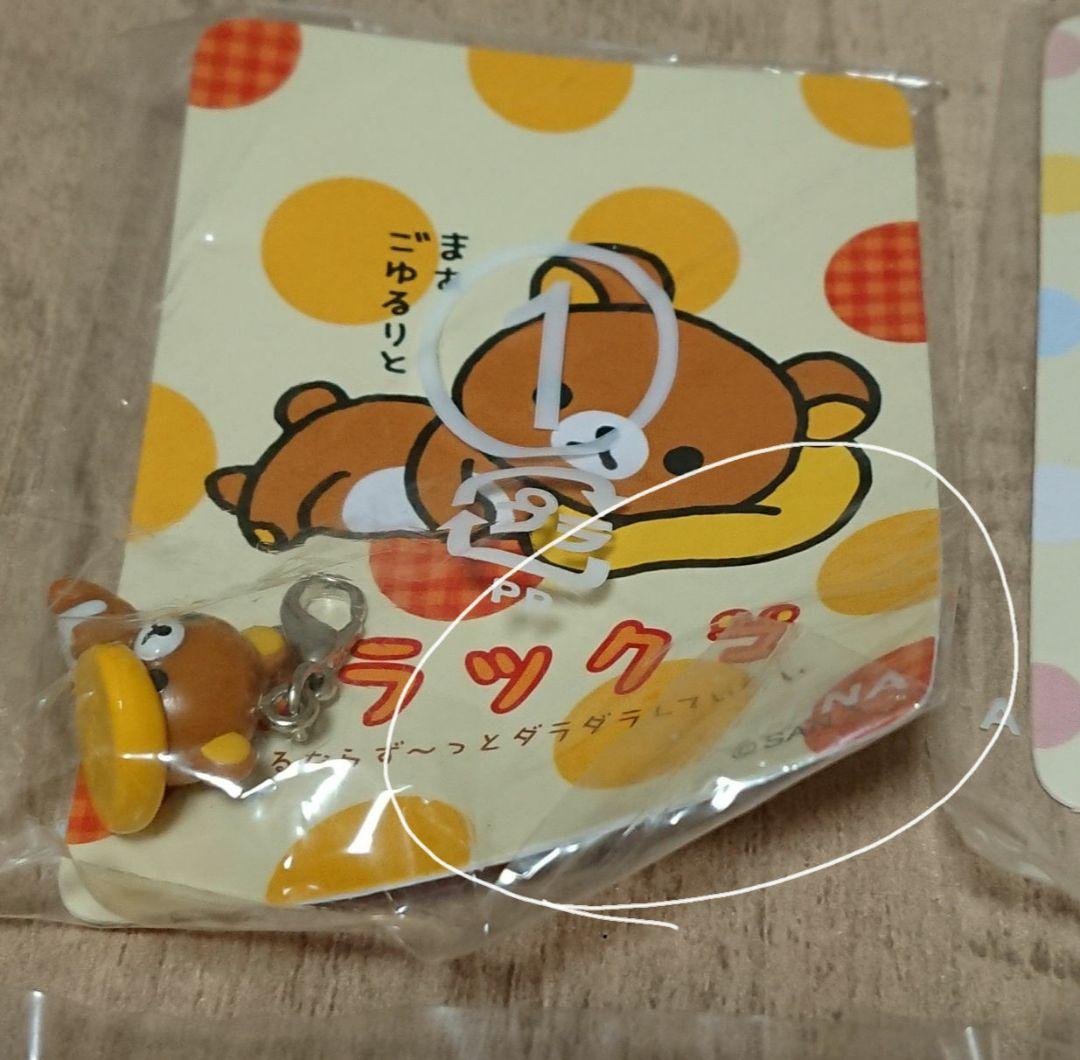 リラックマチャーム8個セット カバヤ