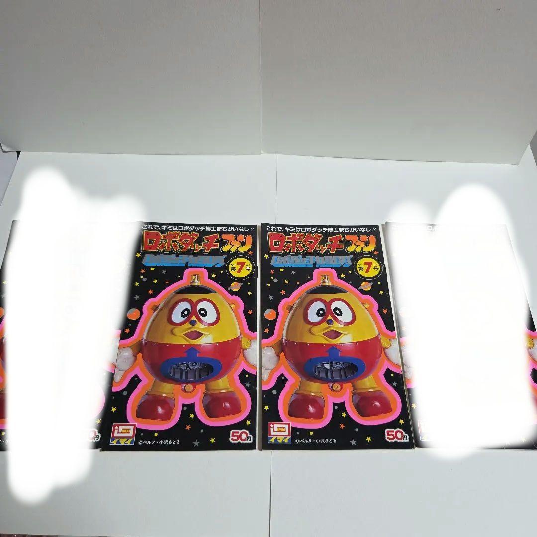 ロボダッチ　ファン第７号　手帳　組み立てカード　下敷き　他全37点