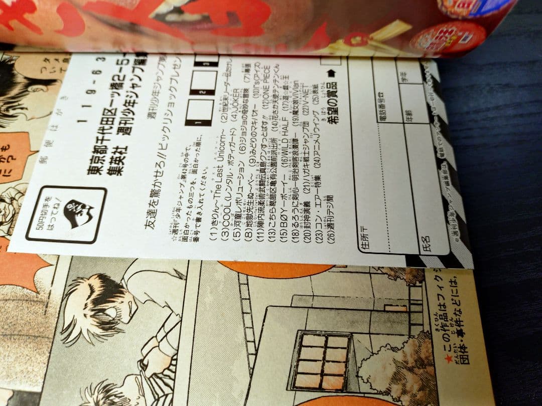 【週刊少年ジャンプ1997年42号】ワンピース第8話　ナミ初登場 c