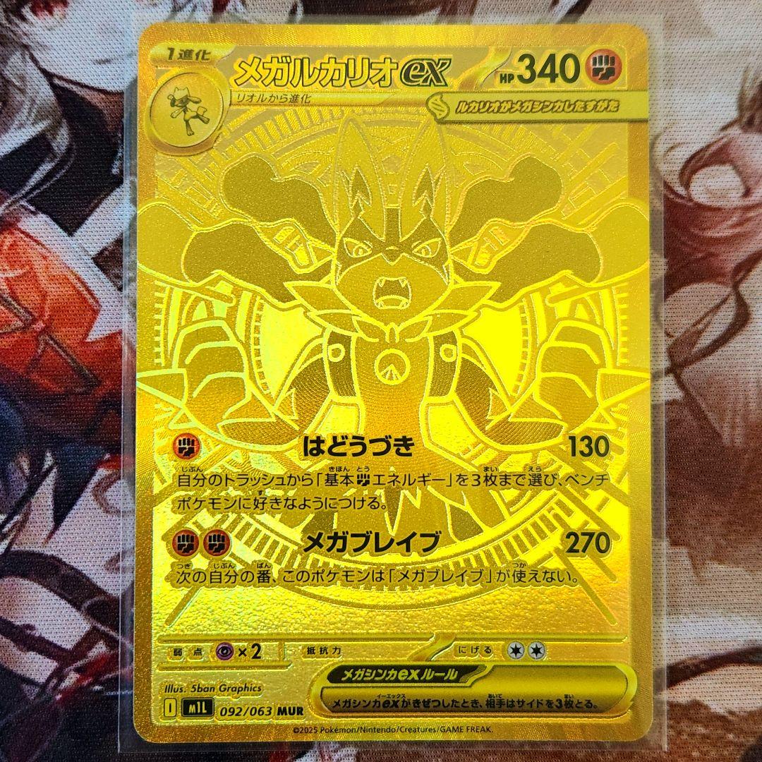 メガルカリオex メガサーナイトex mur 2枚まとめ