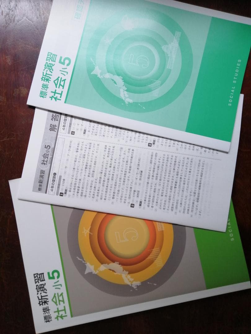 新学年セール!! 標準新演習 小5 5科 検討用見本 注! ご購入後裁断予定!