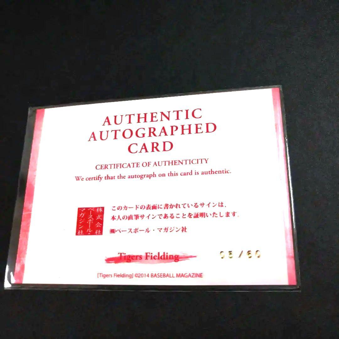 BBM2014 虎の砦　鳥谷敬サインカード