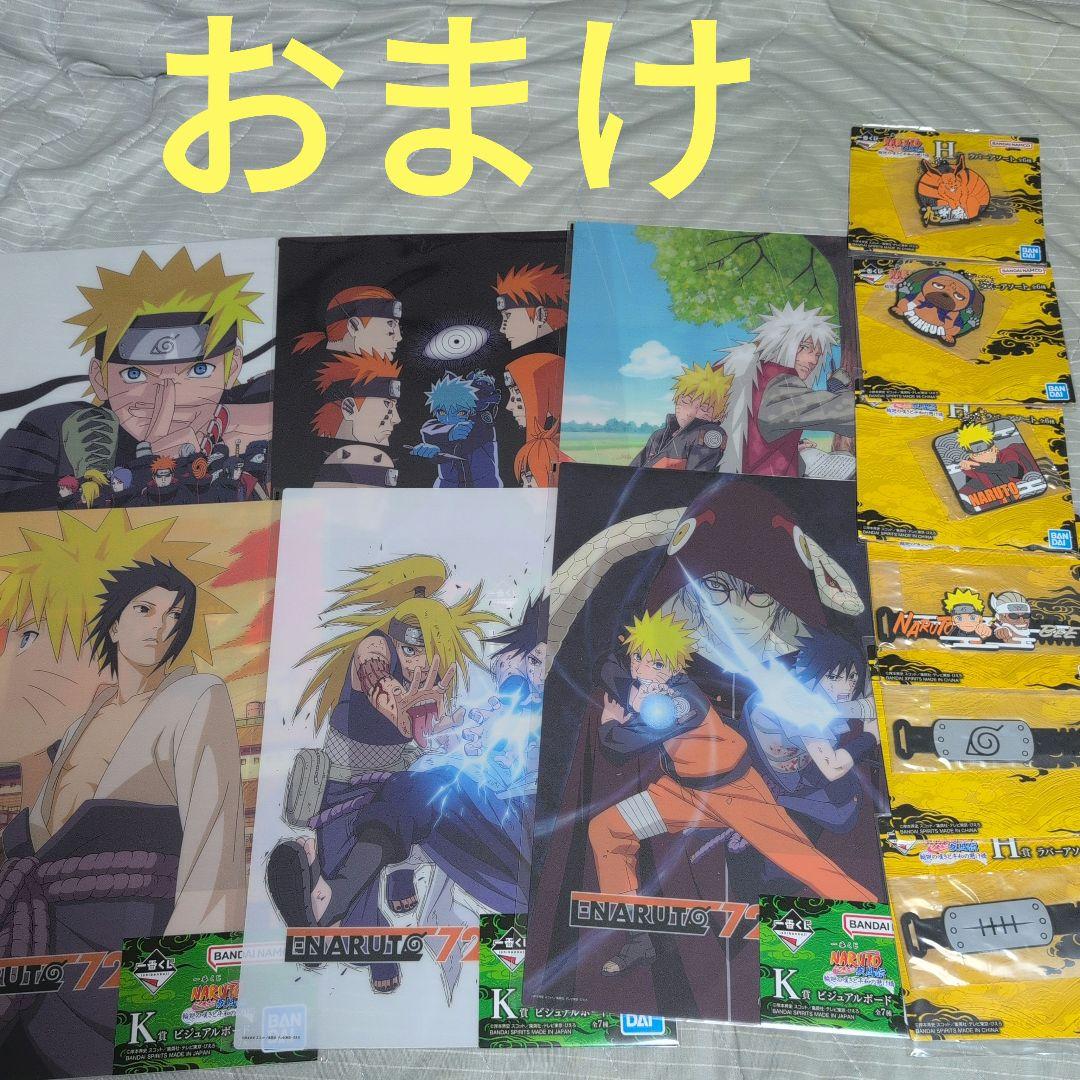一番くじ　ナルト　フィギュア　A　B　C　E　ラストワン　おまけ付き　コンプ　②